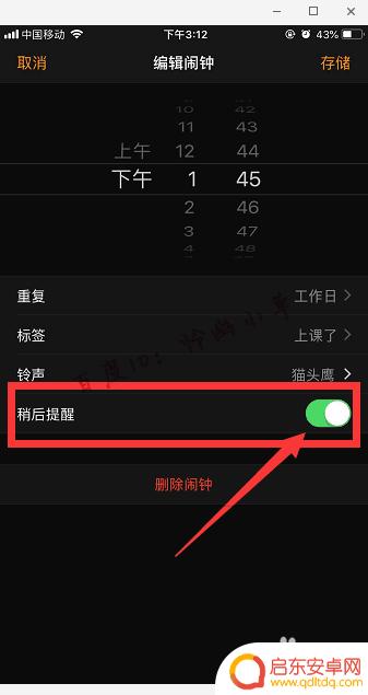 铃声重复怎么设置苹果手机 苹果手机闹钟怎么设置为每天重复响