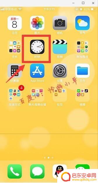铃声重复怎么设置苹果手机 苹果手机闹钟怎么设置为每天重复响