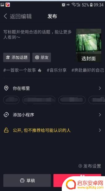 全民k歌里自己唱的歌怎么传到抖音里 抖音怎么导入全民k歌的歌曲