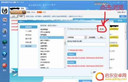 怎么用游侠启动steam游戏平台 游侠对战平台Steam正版联机游戏