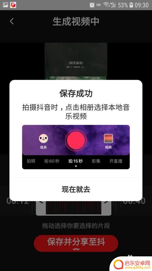 全民k歌里自己唱的歌怎么传到抖音里 抖音怎么导入全民k歌的歌曲