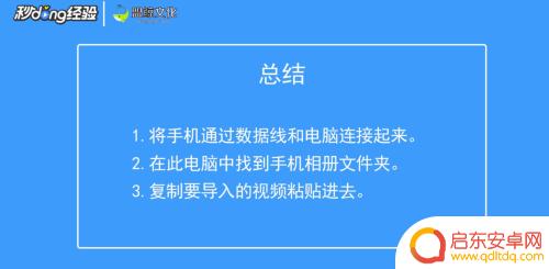 手机录像如何保存在相册 视频如何导入手机相册