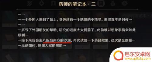 原神保本是不是死了 原神医师最后死了吗