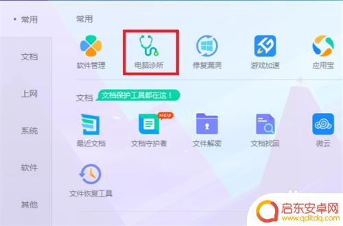 电脑连接手机热点无法看视频 电脑无法连接手机热点上网怎么办