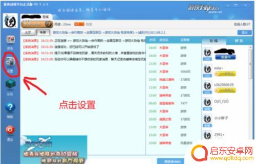 怎么用游侠启动steam游戏平台 游侠对战平台Steam正版联机游戏