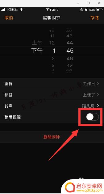 铃声重复怎么设置苹果手机 苹果手机闹钟怎么设置为每天重复响