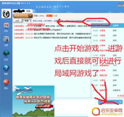 怎么用游侠启动steam游戏平台 游侠对战平台Steam正版联机游戏