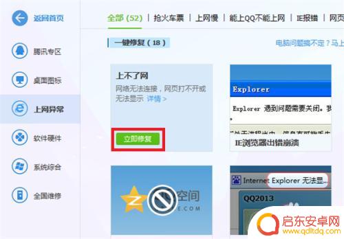 电脑连接手机热点无法看视频 电脑无法连接手机热点上网怎么办