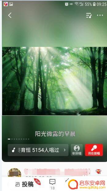 全民k歌里自己唱的歌怎么传到抖音里 抖音怎么导入全民k歌的歌曲
