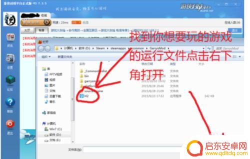 怎么用游侠启动steam游戏平台 游侠对战平台Steam正版联机游戏