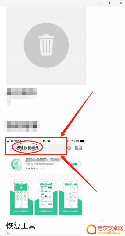 手机怎么找删除的短信 手机短信删除恢复教程
