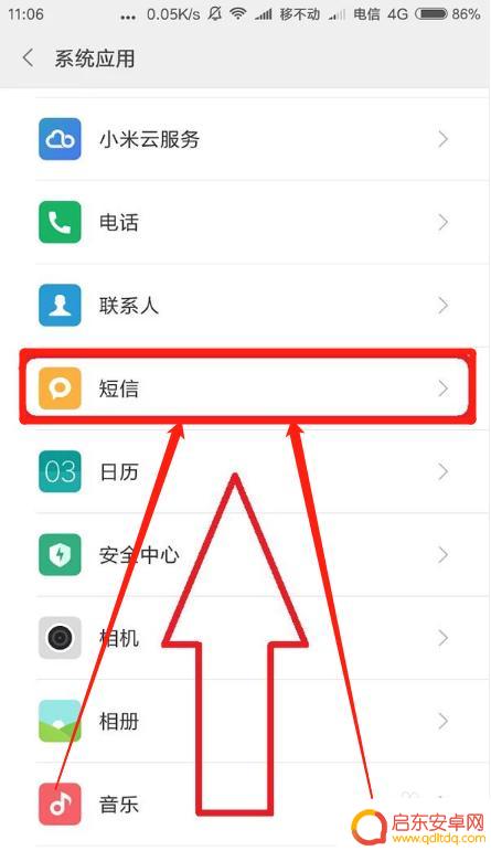 手机怎么找删除的短信 手机短信删除恢复教程
