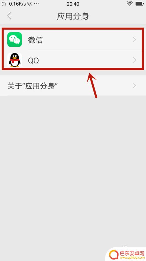 oppo手机快手分身怎么弄 OPPO手机双开（分身）功能设置方法