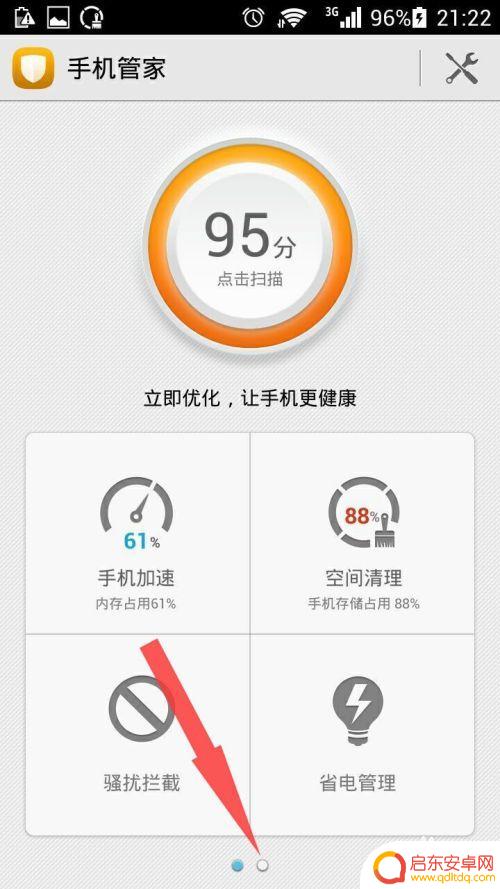 如何可以禁止手机使用流量 如何禁止手机软件后台使用流量