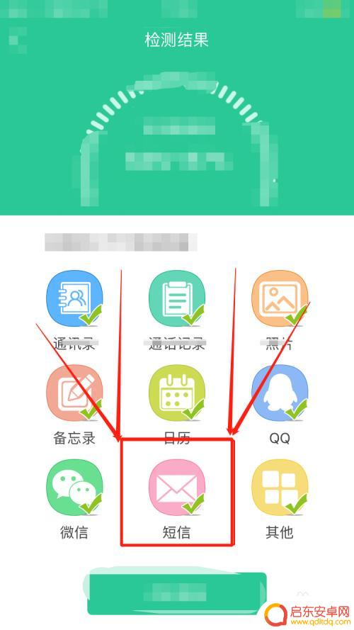 手机怎么找删除的短信 手机短信删除恢复教程