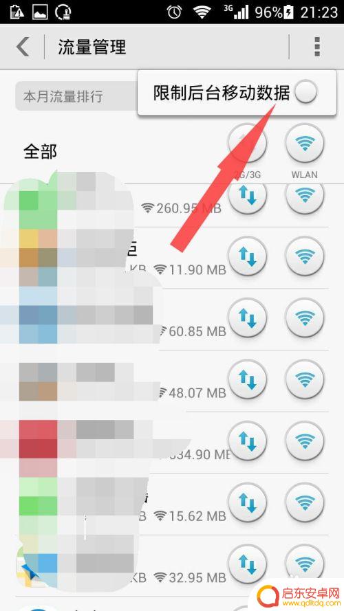 如何可以禁止手机使用流量 如何禁止手机软件后台使用流量