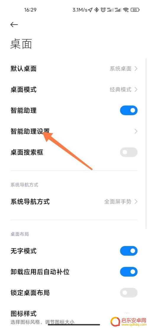 小米手机负一屏推荐卡片怎么关闭 小米负一屏推荐卡片怎么取消显示