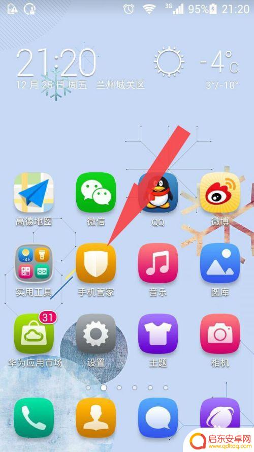 如何可以禁止手机使用流量 如何禁止手机软件后台使用流量