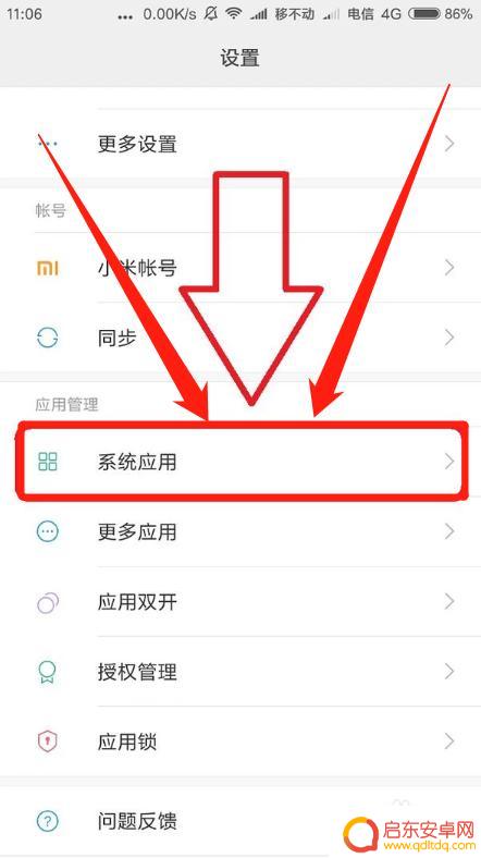 手机怎么找删除的短信 手机短信删除恢复教程