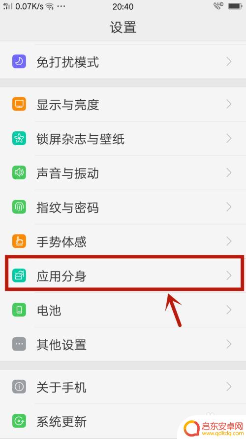 oppo手机快手分身怎么弄 OPPO手机双开（分身）功能设置方法