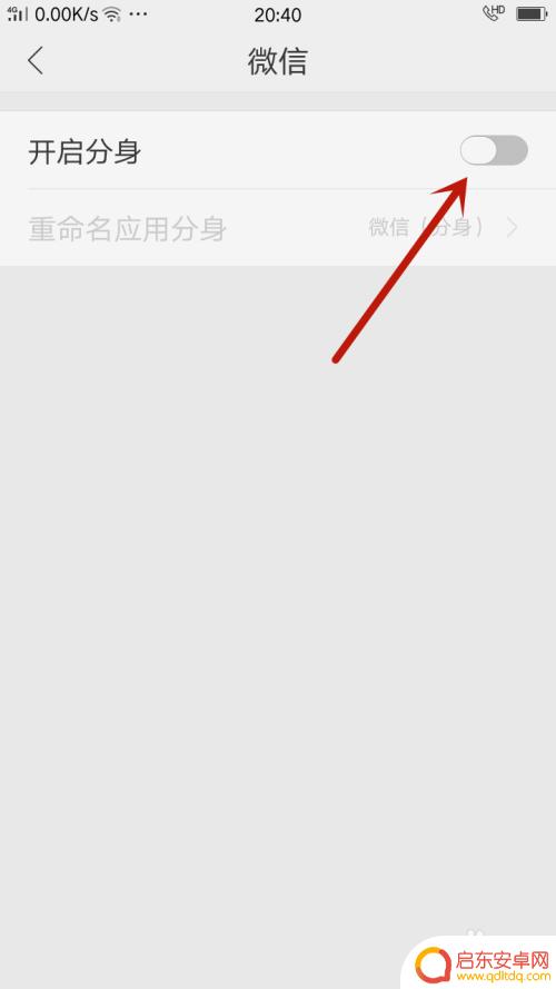 oppo手机快手分身怎么弄 OPPO手机双开（分身）功能设置方法