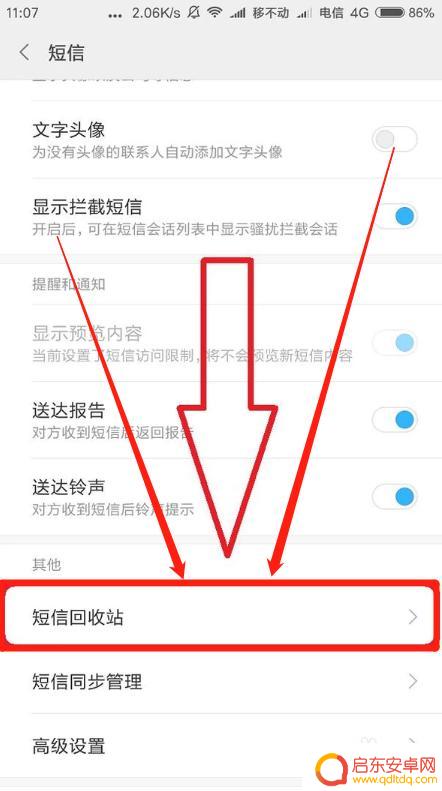 手机怎么找删除的短信 手机短信删除恢复教程
