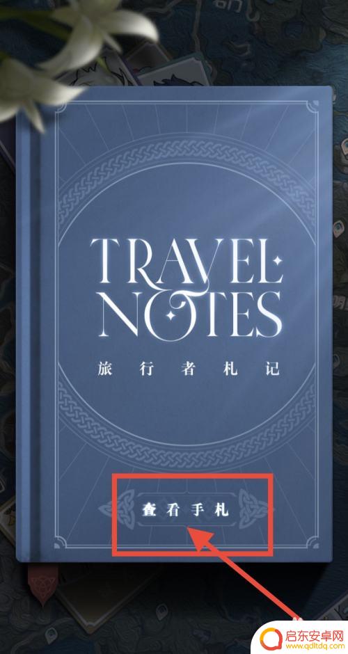 原神怎么看原石的获取 如何查看原神原石获取记录