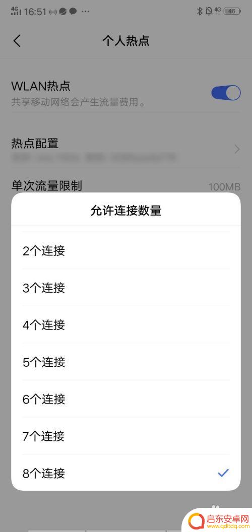 如何安装个人手机热点教程 vivo手机怎么开启移动热点