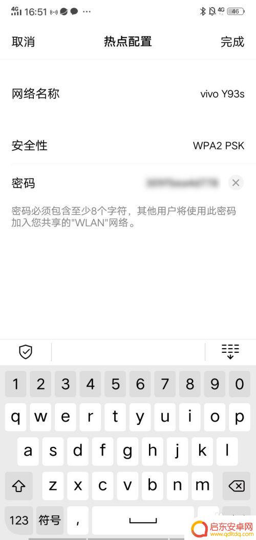 如何安装个人手机热点教程 vivo手机怎么开启移动热点