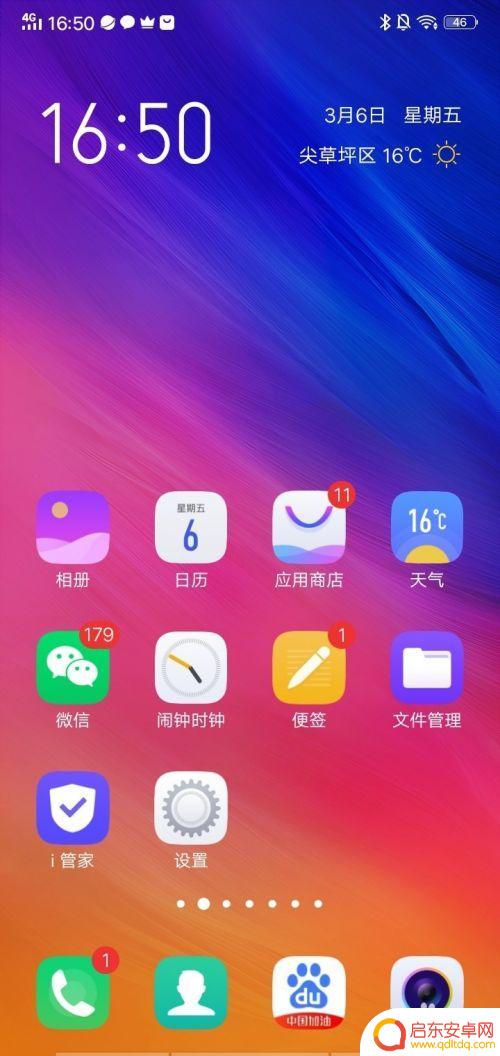 如何安装个人手机热点教程 vivo手机怎么开启移动热点