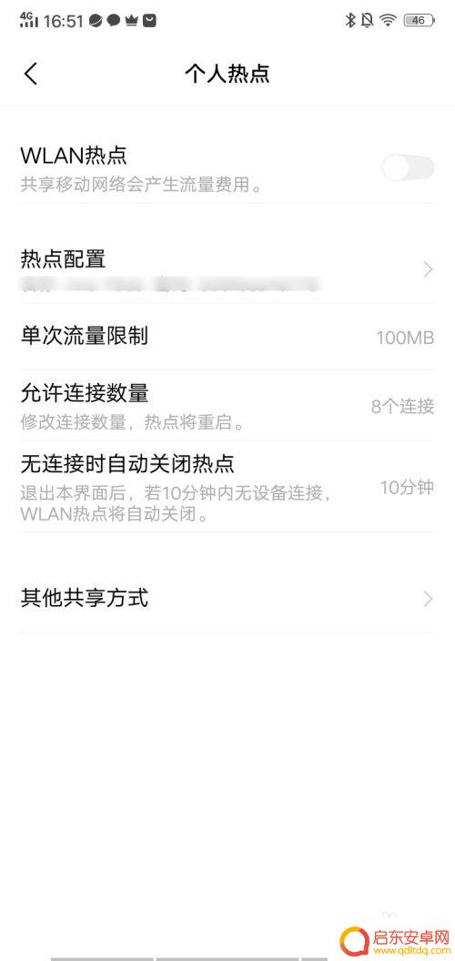 如何安装个人手机热点教程 vivo手机怎么开启移动热点