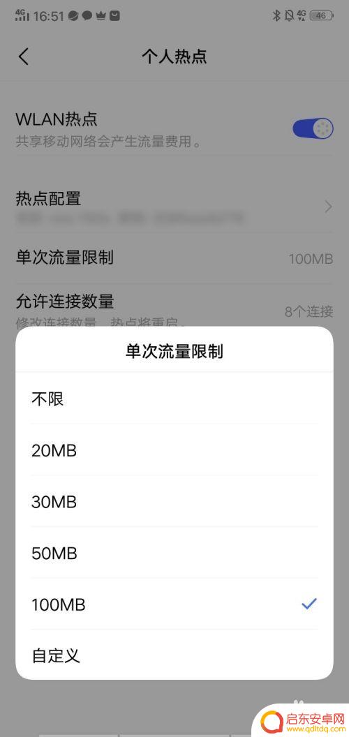 如何安装个人手机热点教程 vivo手机怎么开启移动热点