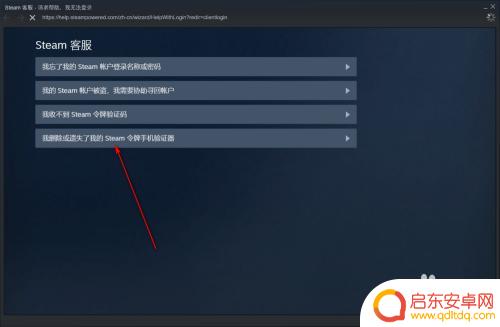 steam没手机换了怎么移除令牌 steam令牌手机丢失怎么办