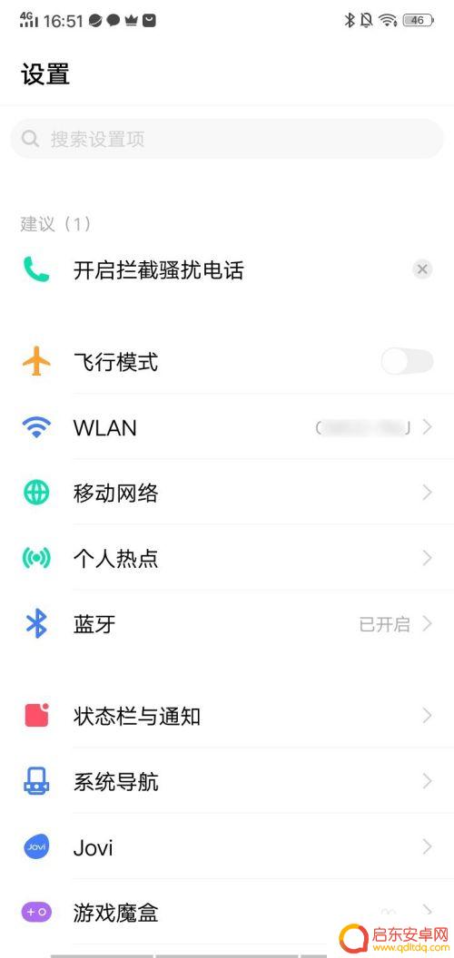 如何安装个人手机热点教程 vivo手机怎么开启移动热点