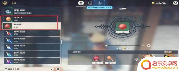 原神为什么买不了鱼饵 原神鱼饵在哪里买
