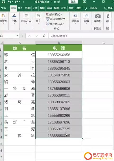手机表格单元格式怎么设置 Excel手机号格式设置方法