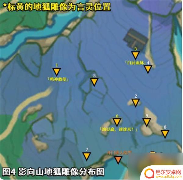原神东北荒废神社在哪里 原神绀田村东北方的荒废神社任务攻略