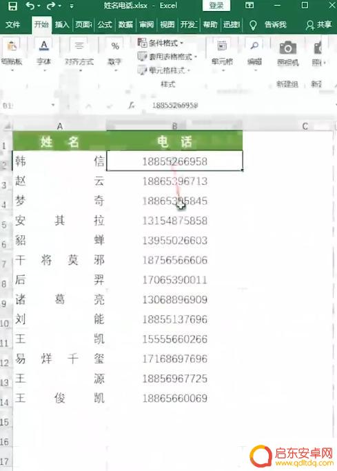 手机表格单元格式怎么设置 Excel手机号格式设置方法