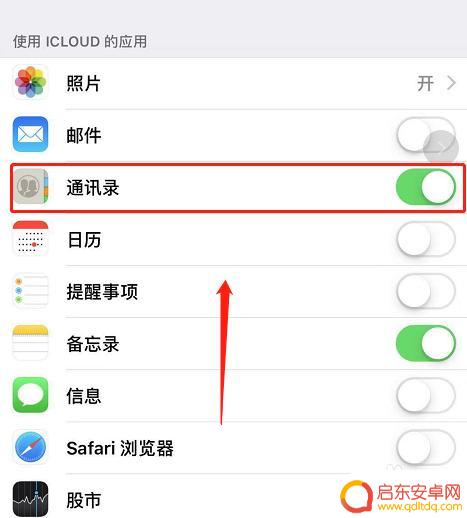 苹果手机如何保留通话证据 iPhone手机通话记录保存时间更长的设置步骤