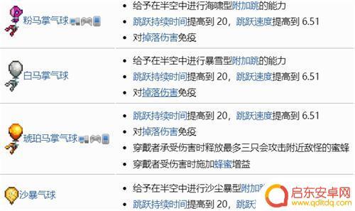 泰拉瑞亚绿球 泰拉瑞亚气球合成配方