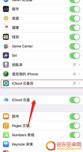苹果手机如何保留通话证据 iPhone手机通话记录保存时间更长的设置步骤