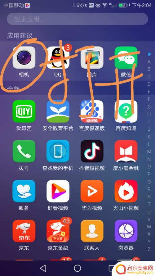 手机浏览过的照片怎么删除 手机图片彻底删除方法