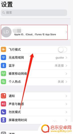 苹果手机如何保留通话证据 iPhone手机通话记录保存时间更长的设置步骤