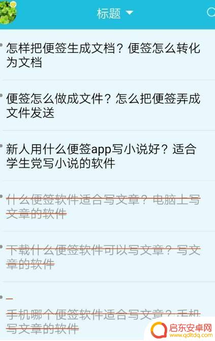 手机便签怎么打包文件发送 将备忘录做成文件后的发送指南