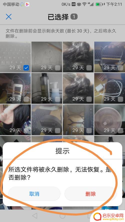 手机浏览过的照片怎么删除 手机图片彻底删除方法