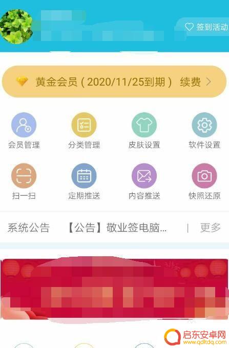 手机便签怎么打包文件发送 将备忘录做成文件后的发送指南