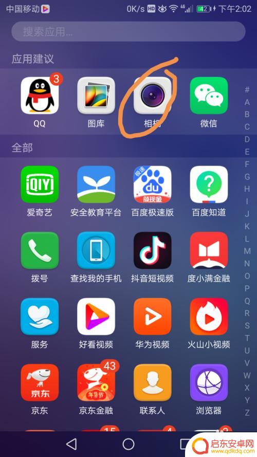手机浏览过的照片怎么删除 手机图片彻底删除方法