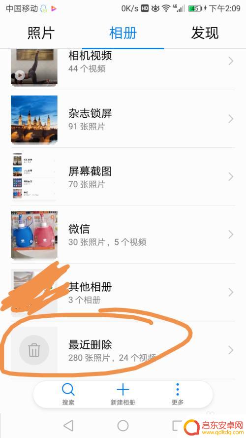 手机浏览过的照片怎么删除 手机图片彻底删除方法