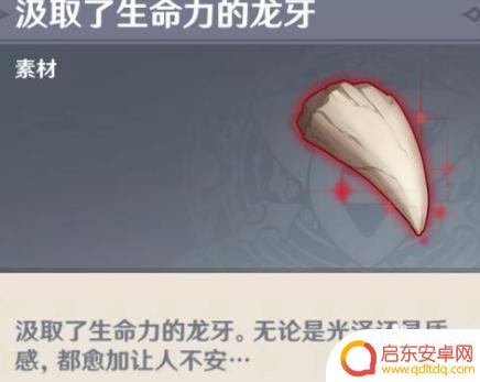 原神如何获得龙牙 原神龙牙怎么获得攻略