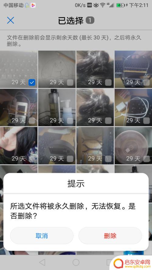 手机浏览过的照片怎么删除 手机图片彻底删除方法